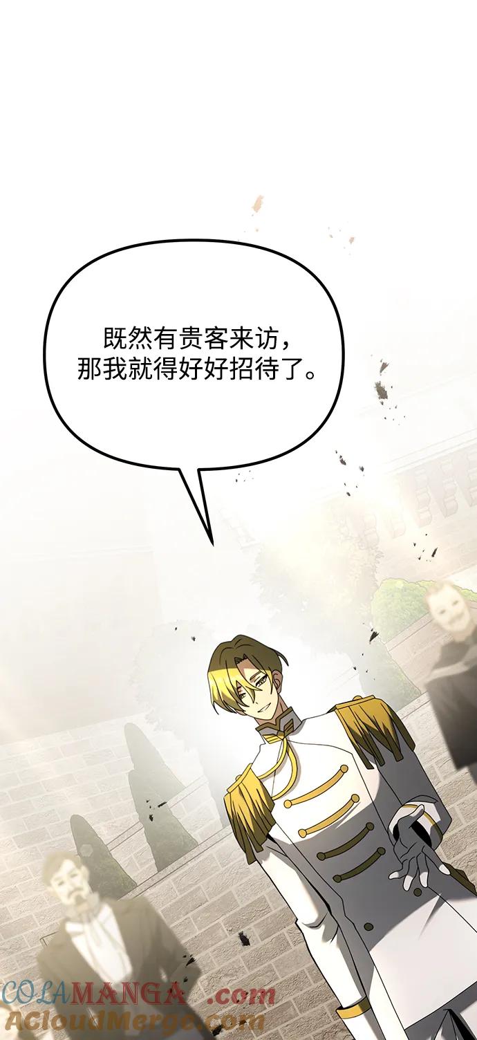 《身患绝症的天才黑暗骑士》第66话 第93页