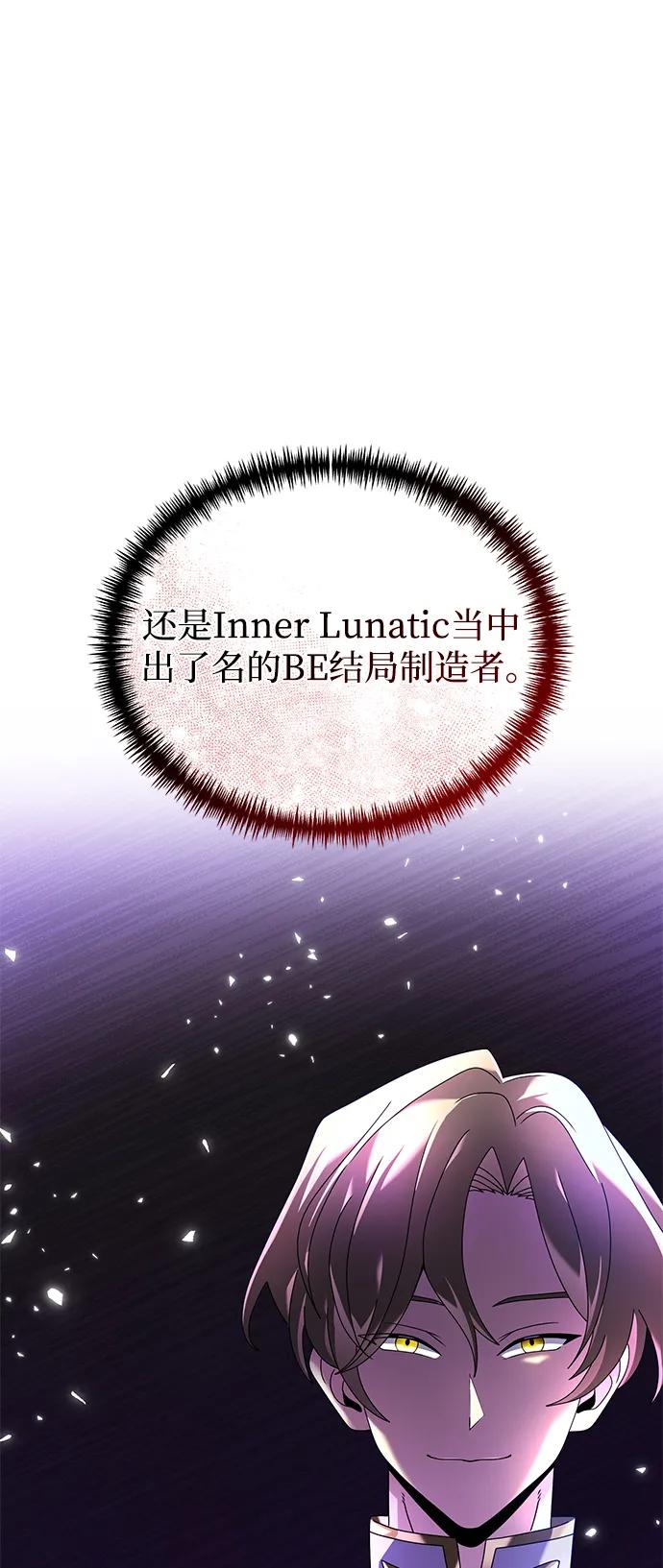 《身患绝症的天才黑暗骑士》第66话 第103页