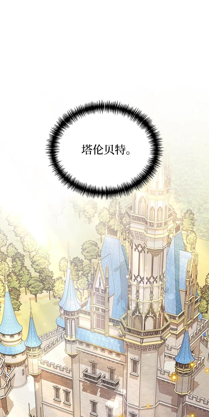《身患绝症的天才黑暗骑士》第66话 第39页