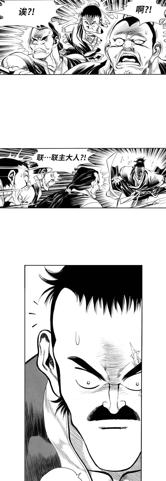 《龙飞不败》第67话 第56页