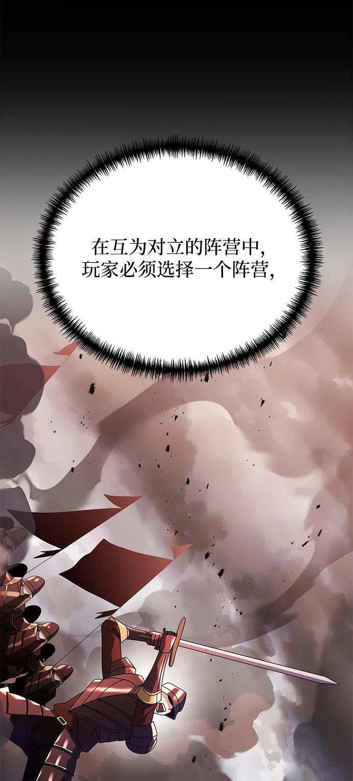 《身患绝症的天才黑暗骑士》第66话 第54页