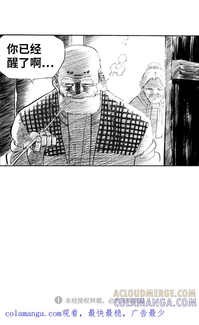 《龙飞不败》第67话 第67页