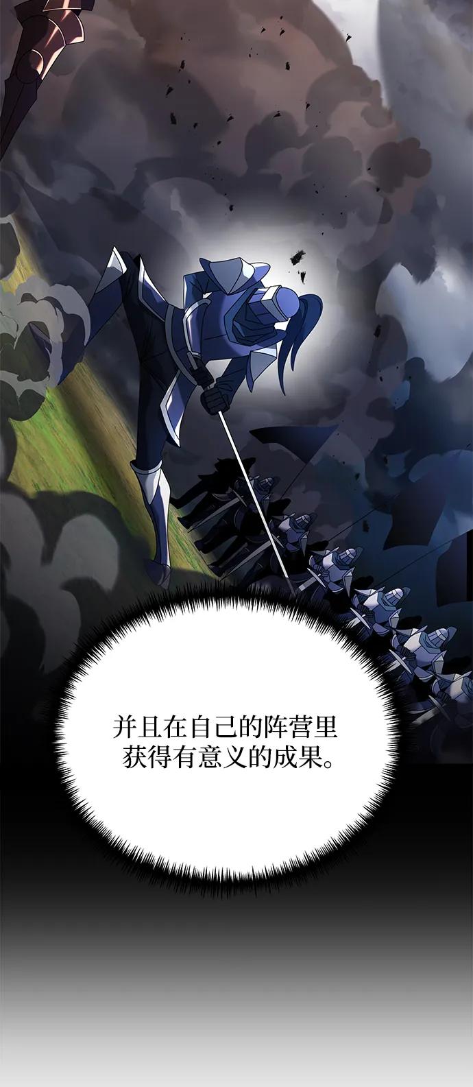 《身患绝症的天才黑暗骑士》第66话 第55页