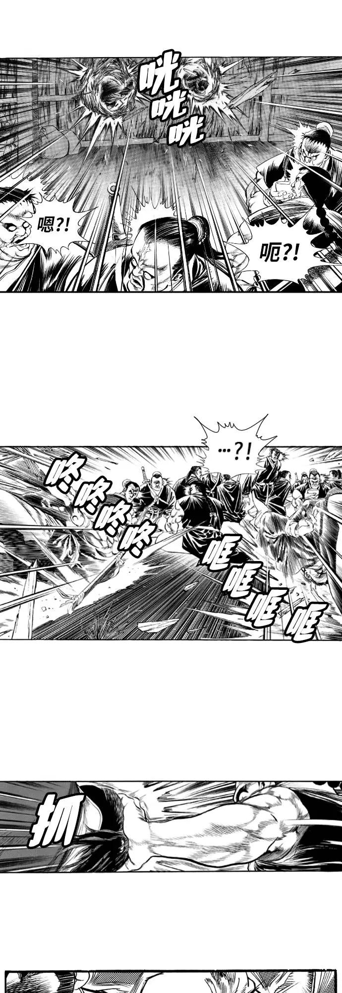 《龙飞不败》第67话 第44页