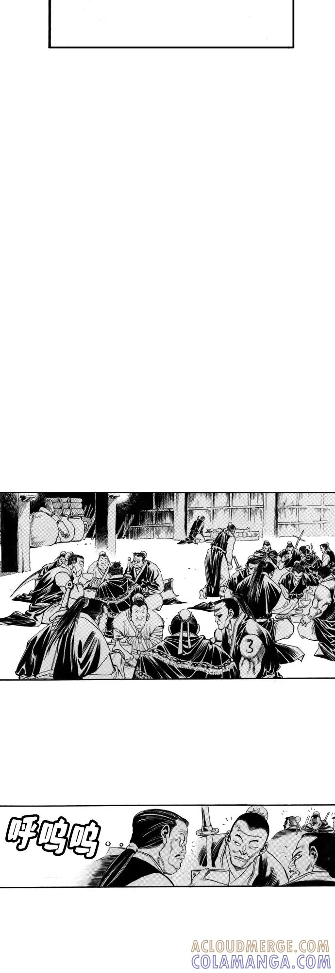 《龙飞不败》第67话 第43页