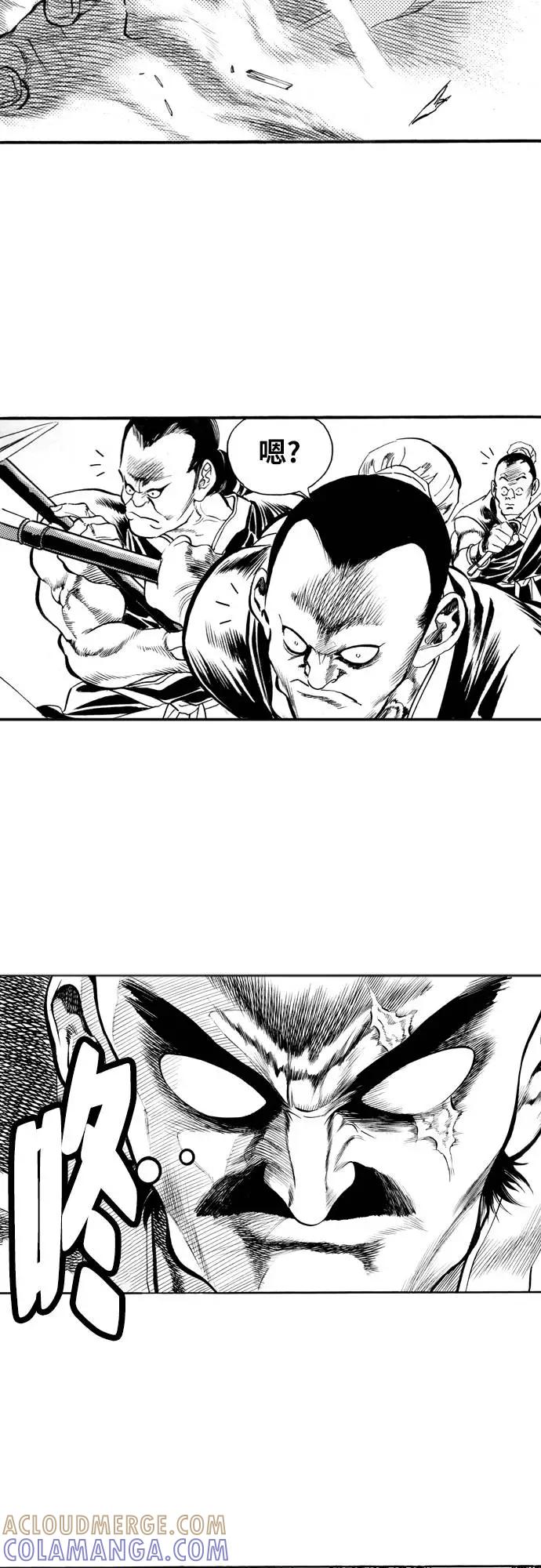 《龙飞不败》第67话 第55页