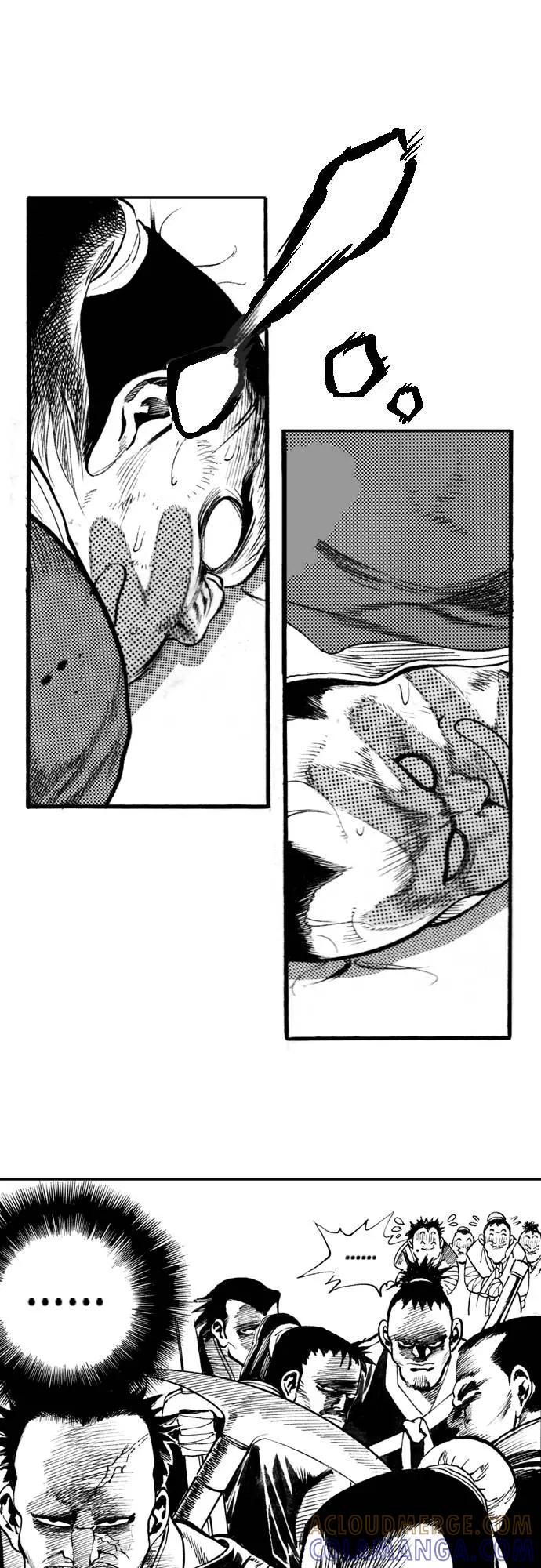 《龙飞不败》第67话 第46页