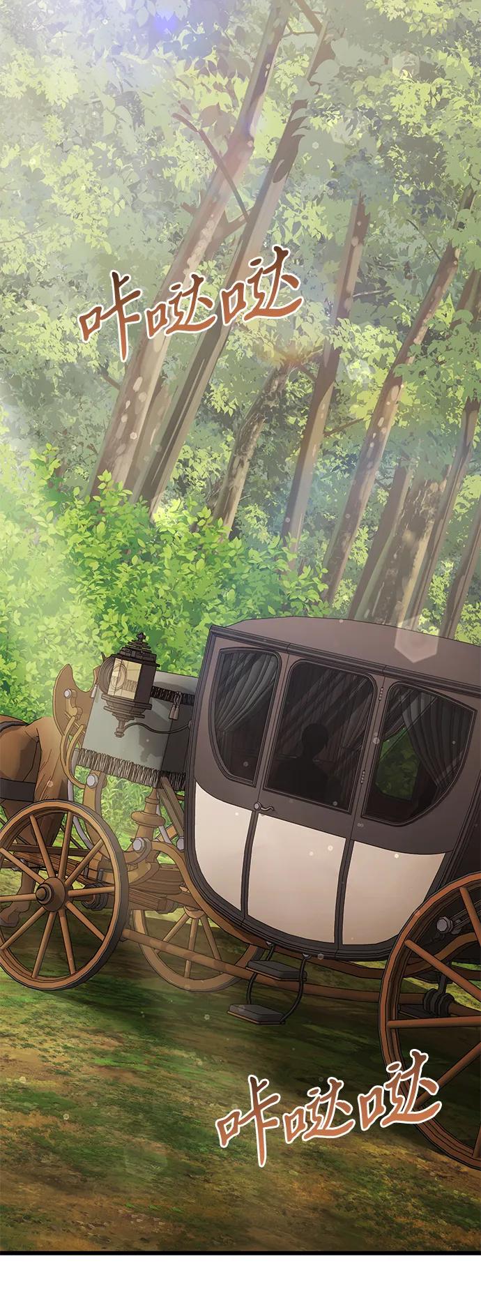 《身患绝症的天才黑暗骑士》第66话 第52页