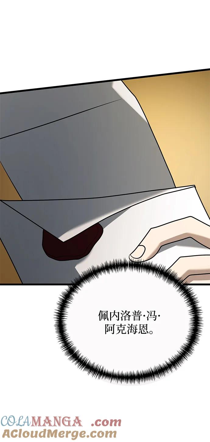 《身患绝症的天才黑暗骑士》第66话 第29页