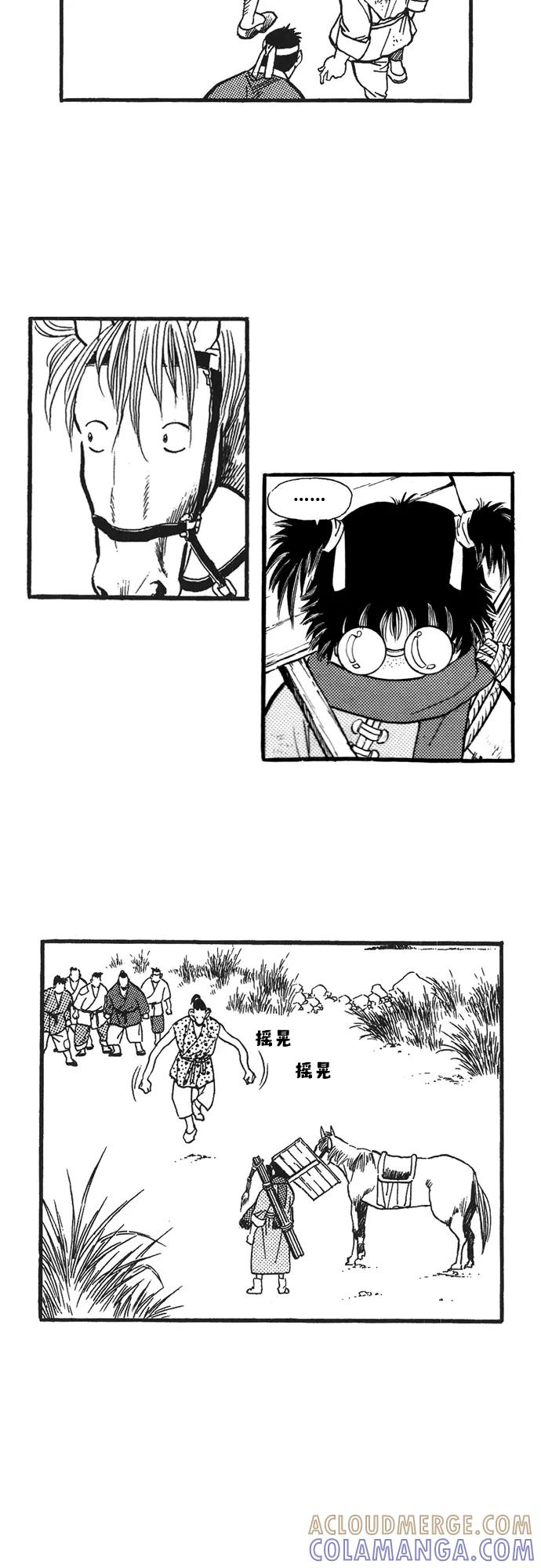 《龙飞不败》第68话 第15页