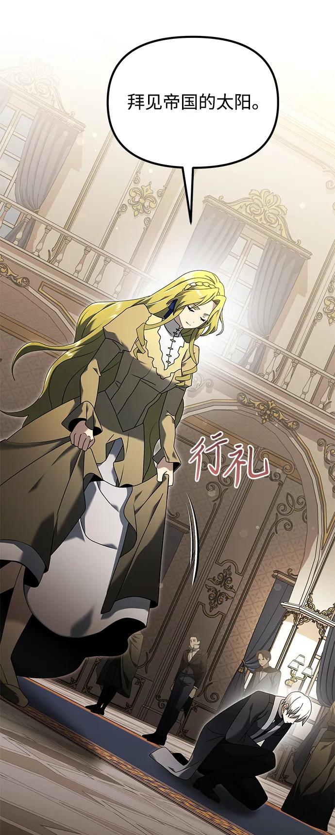 《身患绝症的天才黑暗骑士》第67话 第66页