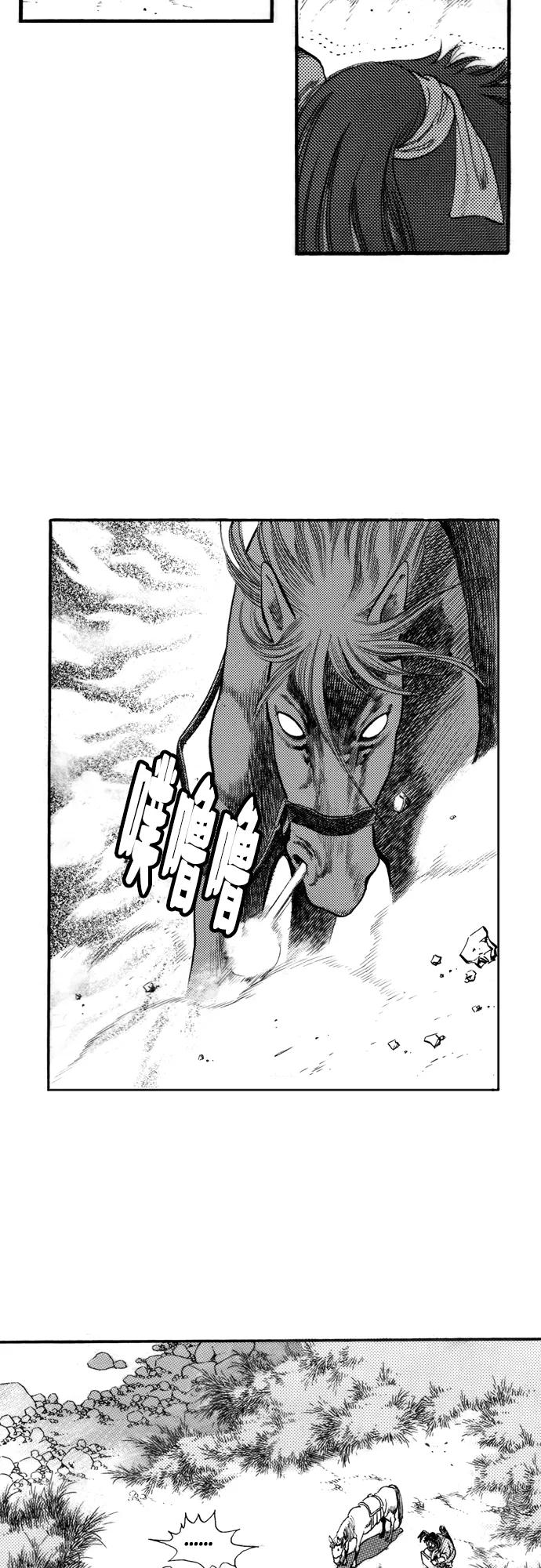 《龙飞不败》第68话 第10页