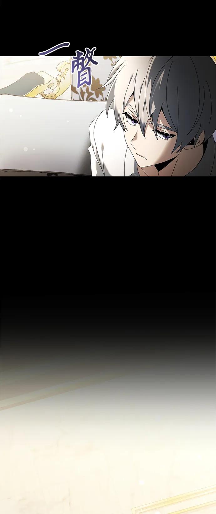 《身患绝症的天才黑暗骑士》第67话 第104页