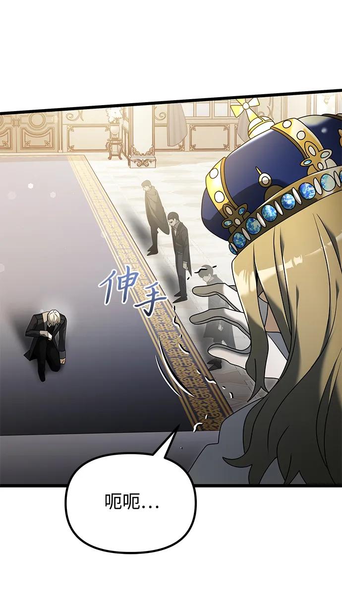 《身患绝症的天才黑暗骑士》第67话 第60页