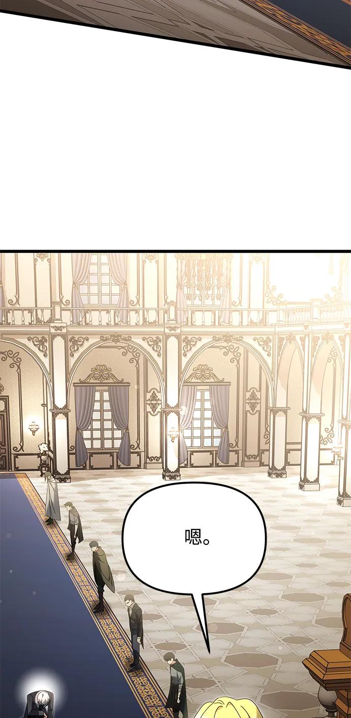 《身患绝症的天才黑暗骑士》第67话 第67页