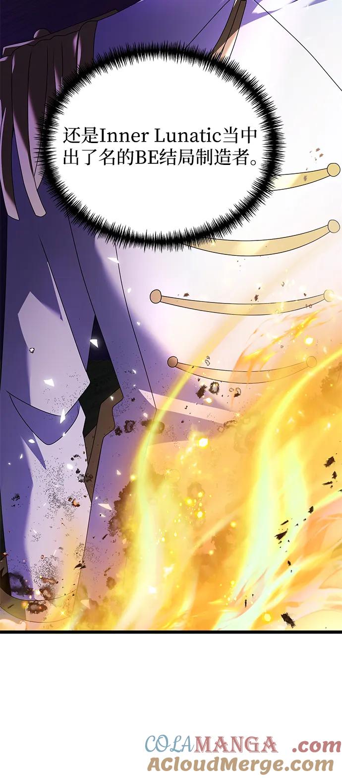 《身患绝症的天才黑暗骑士》第67话 第5页