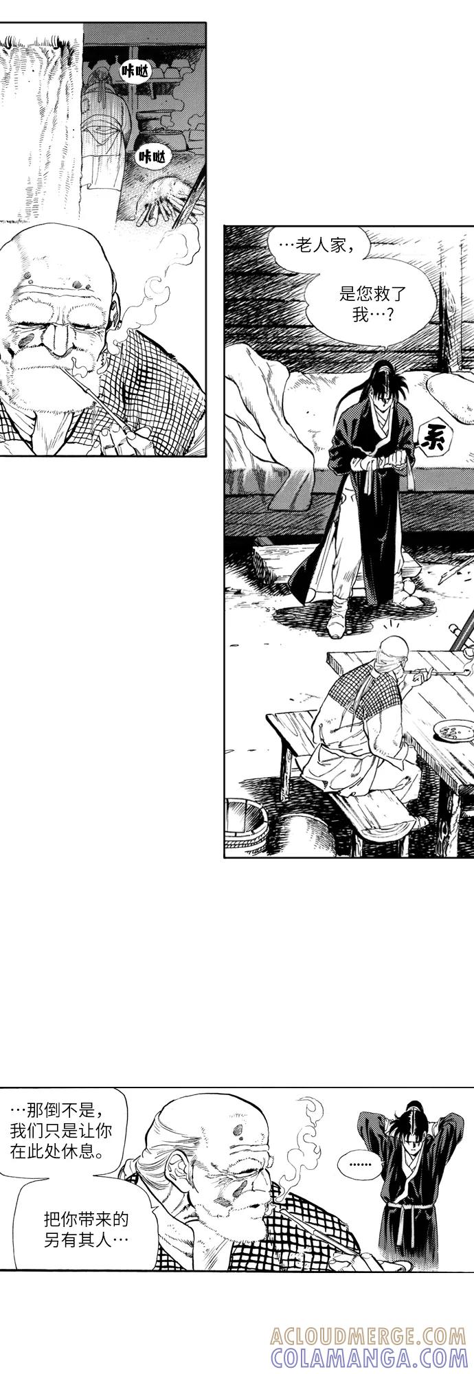 《龙飞不败》第68话 第3页