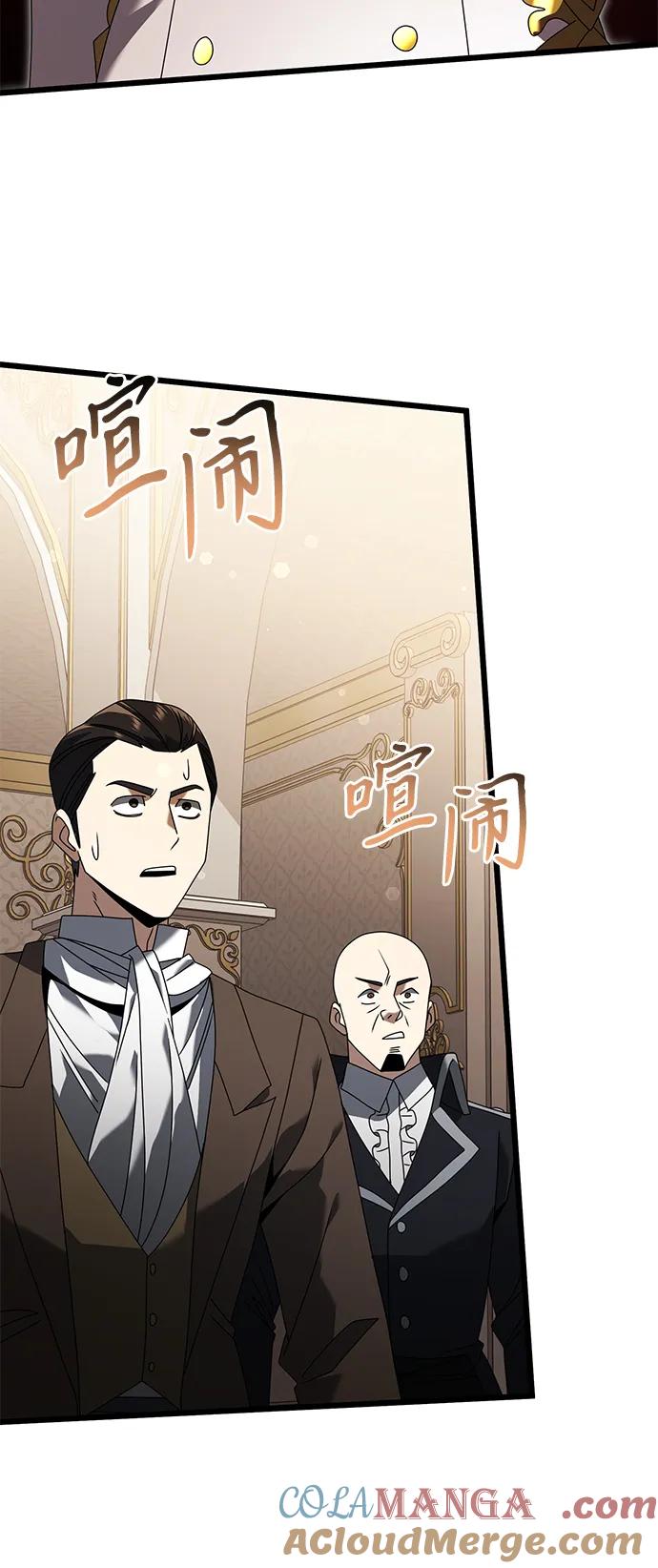 《身患绝症的天才黑暗骑士》第67话 第77页