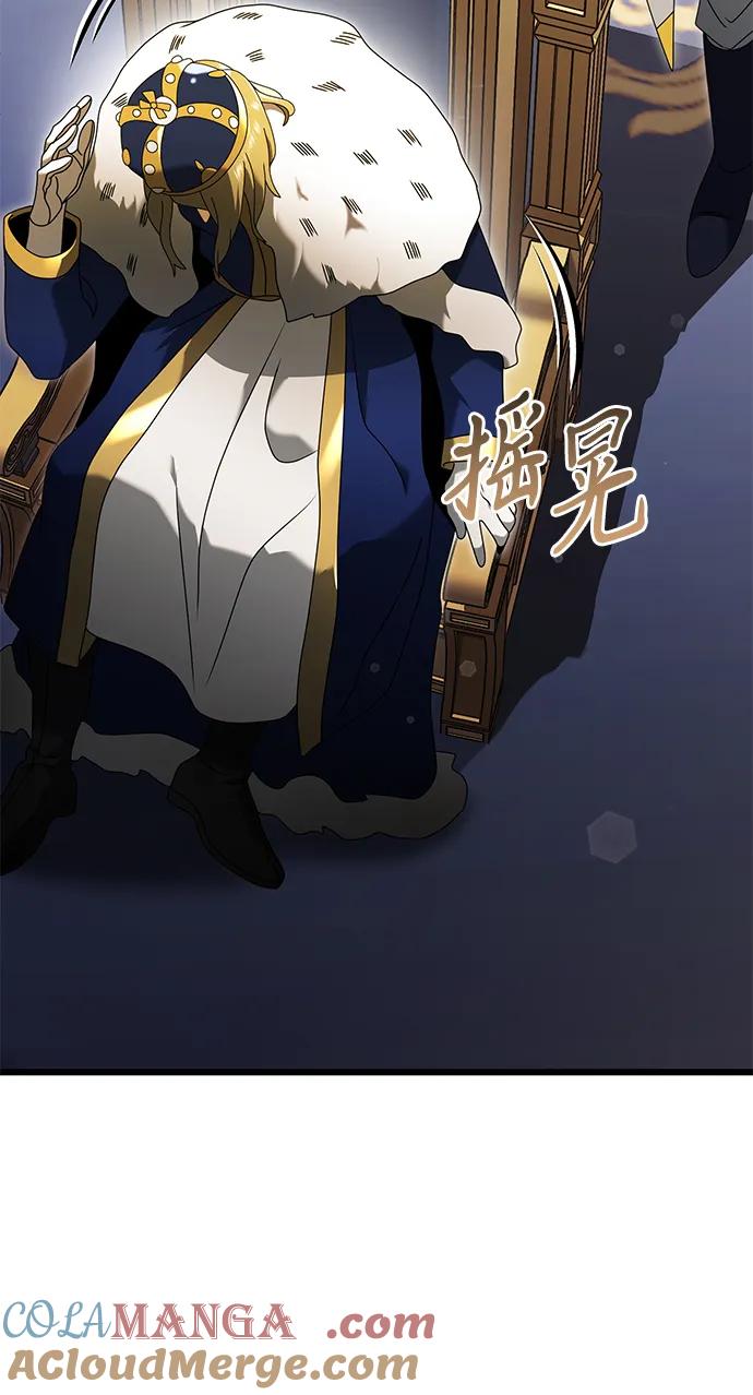《身患绝症的天才黑暗骑士》第67话 第65页
