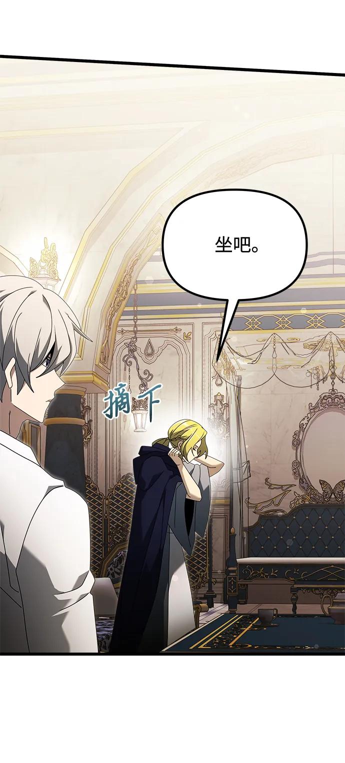 《身患绝症的天才黑暗骑士》第67话 第34页