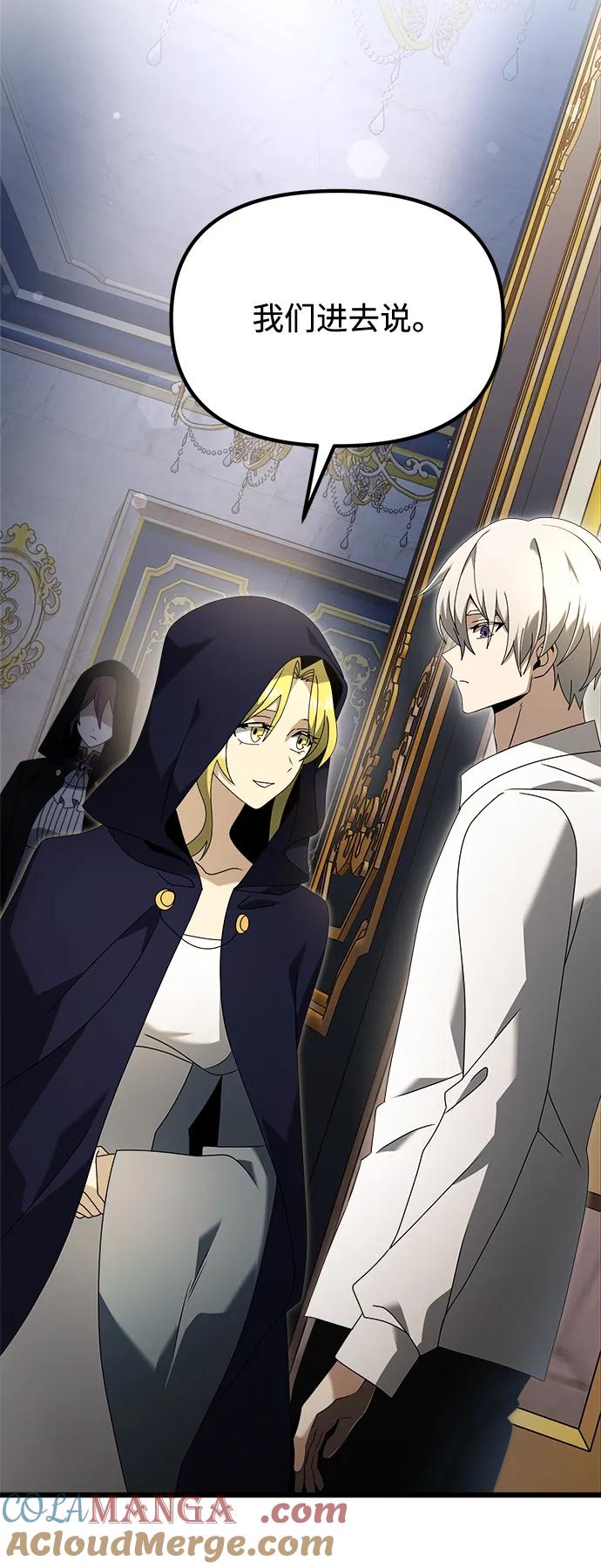 《身患绝症的天才黑暗骑士》第67话 第29页