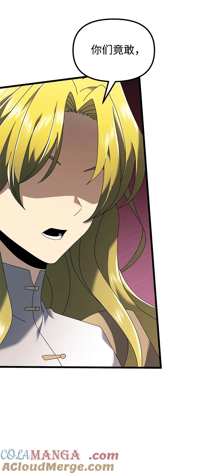 《身患绝症的天才黑暗骑士》第67话 第89页