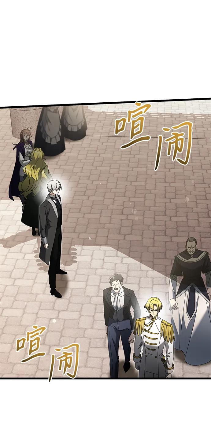 《身患绝症的天才黑暗骑士》第67话 第6页