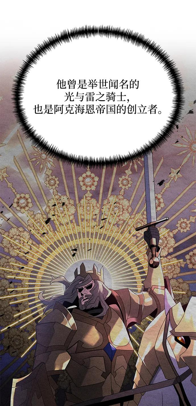 《身患绝症的天才黑暗骑士》第67话 第62页