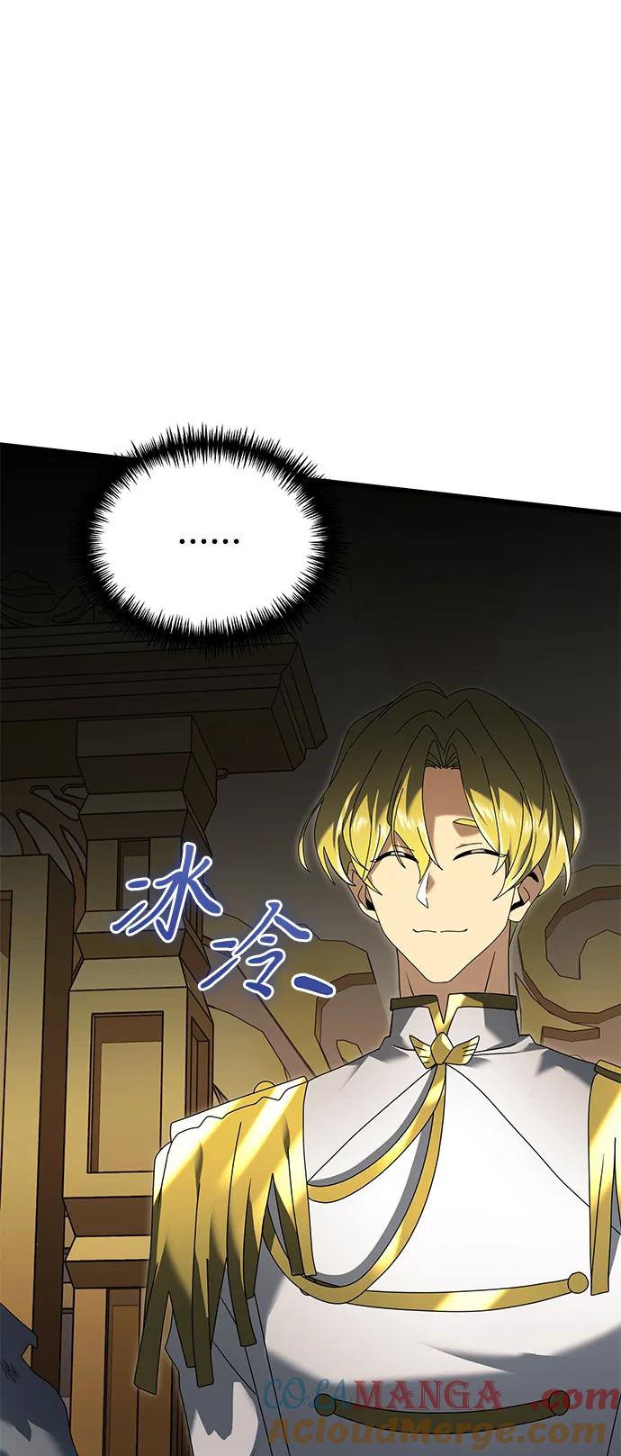 《身患绝症的天才黑暗骑士》第67话 第81页