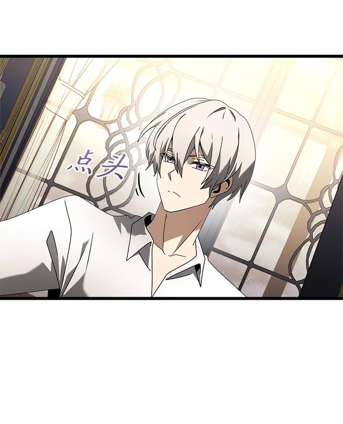 《身患绝症的天才黑暗骑士》第67话 第32页