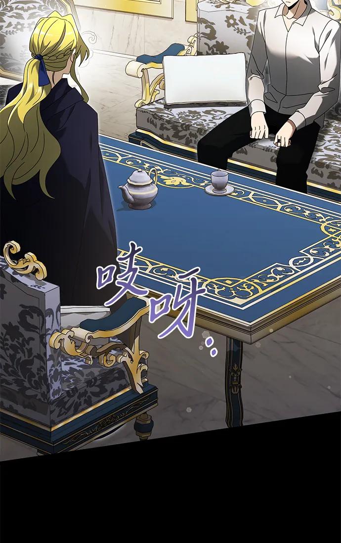 《身患绝症的天才黑暗骑士》第67话 第102页
