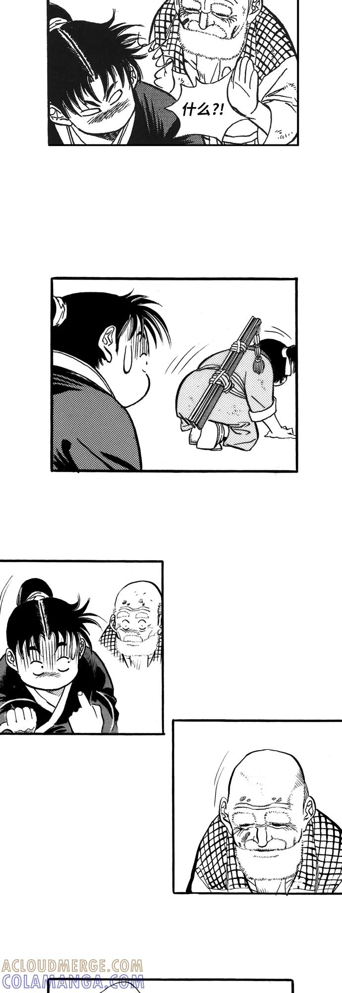《龙飞不败》第68话 第25页