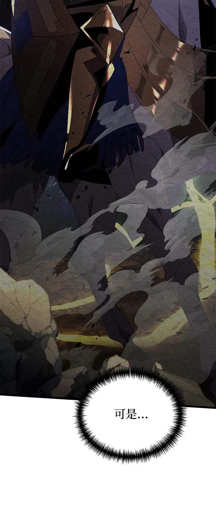 《身患绝症的天才黑暗骑士》第67话 第63页