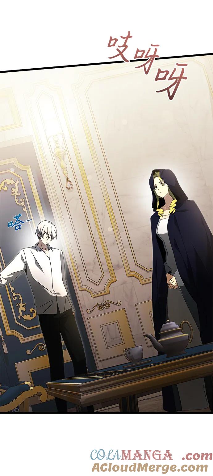 《身患绝症的天才黑暗骑士》第67话 第33页