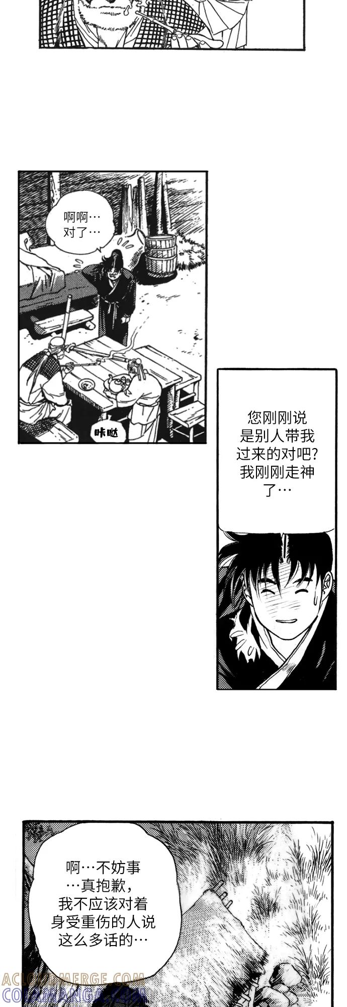 《龙飞不败》第68话 第7页