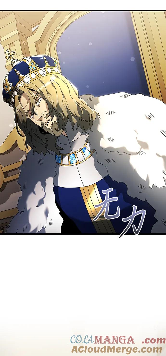 《身患绝症的天才黑暗骑士》第67话 第57页