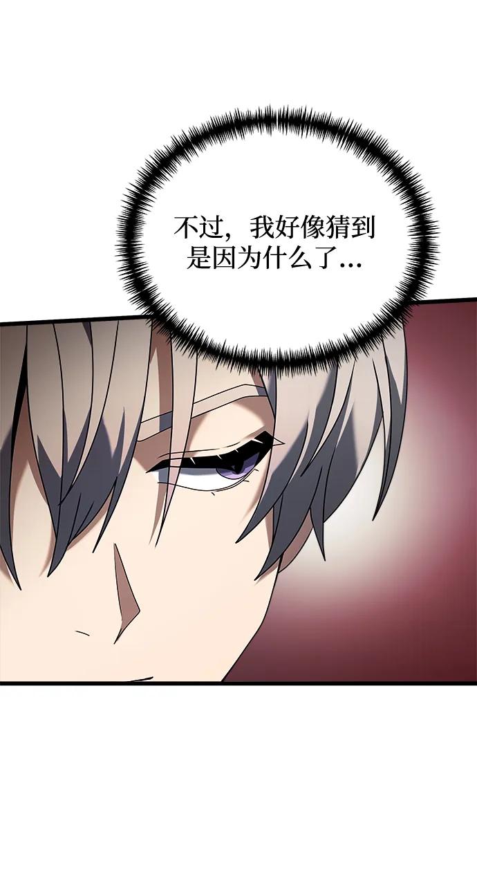《身患绝症的天才黑暗骑士》第67话 第36页