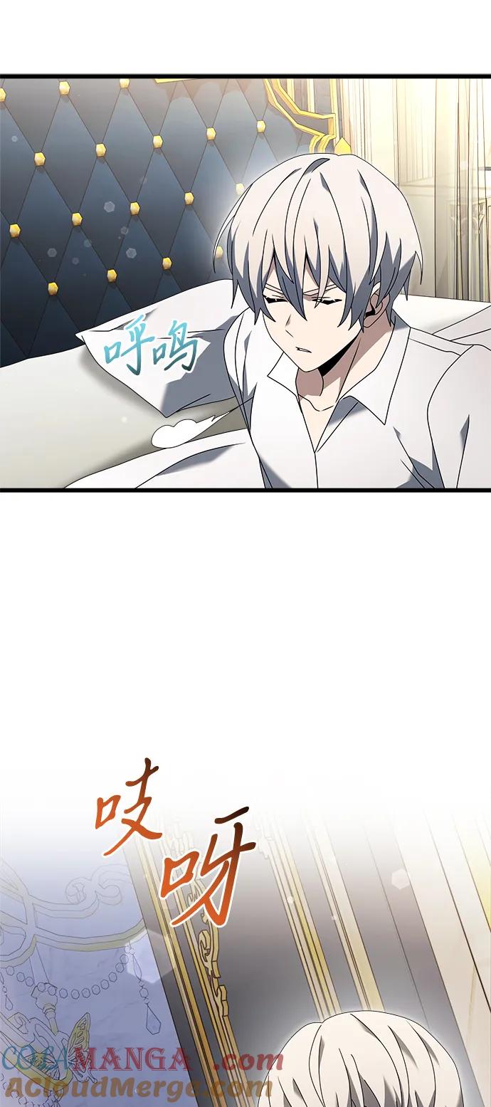 《身患绝症的天才黑暗骑士》第67话 第25页