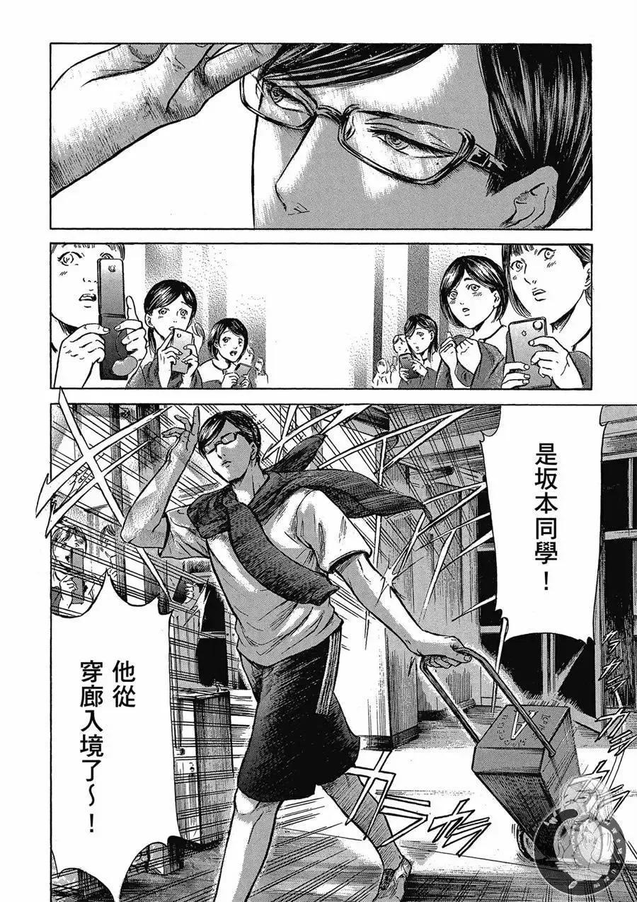 《在下坂本，有何贵干？》台版02卷 第132页