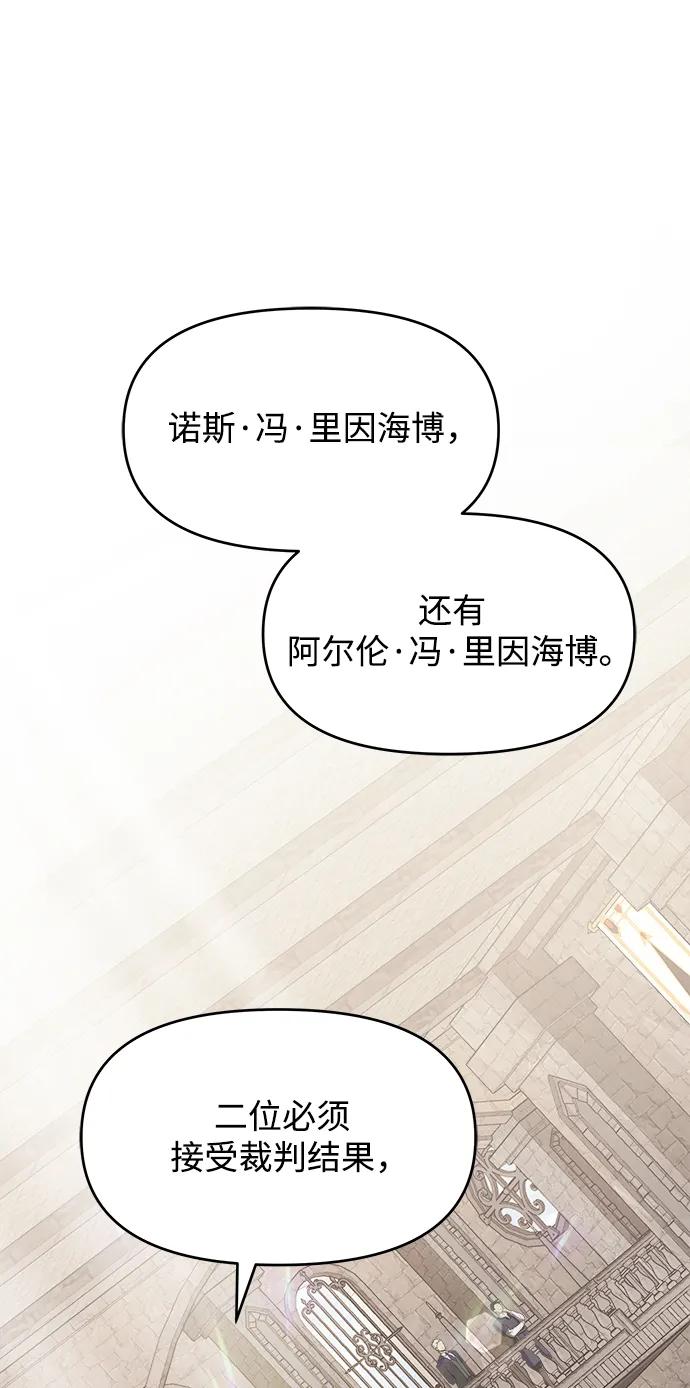 《身患绝症的天才黑暗骑士》第6话 第42页
