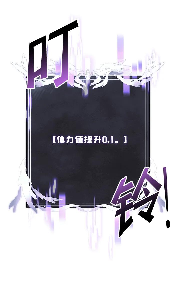 《身患绝症的天才黑暗骑士》第6话 第57页