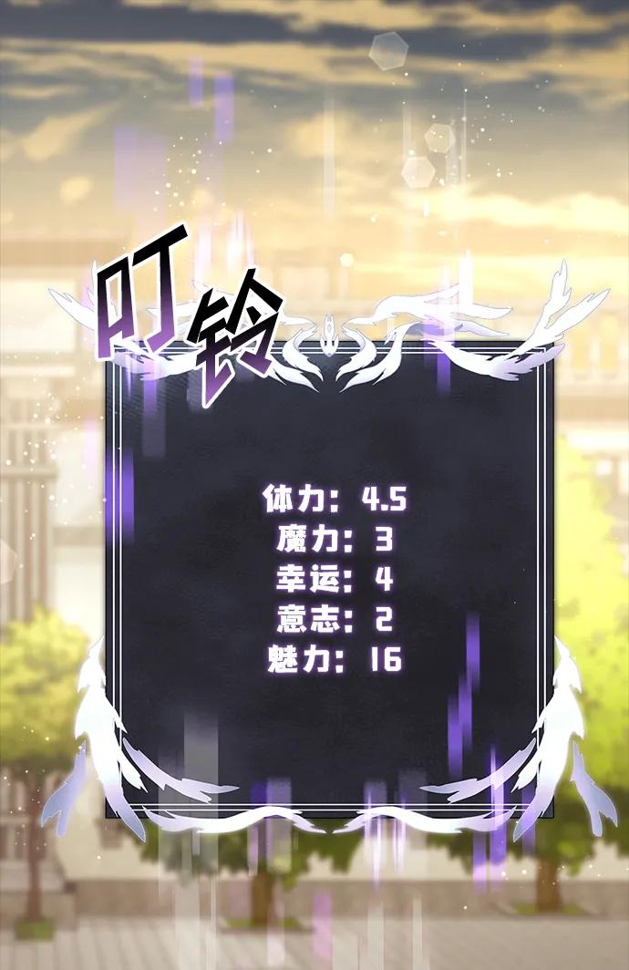 《身患绝症的天才黑暗骑士》第6话 第29页