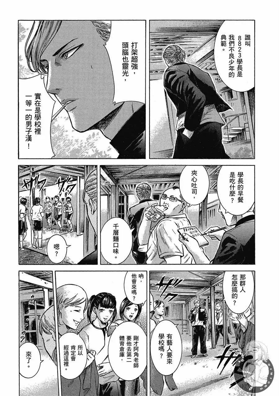 《在下坂本，有何贵干？》台版02卷 第131页