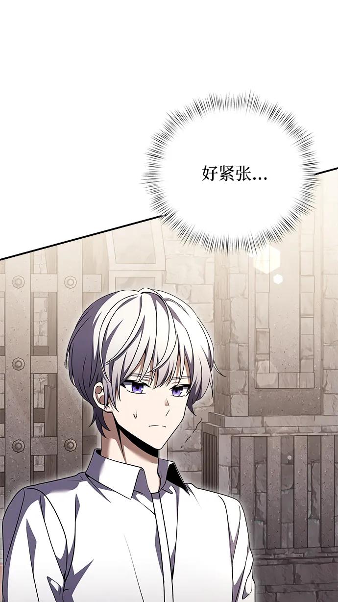 《身患绝症的天才黑暗骑士》第6话 第44页