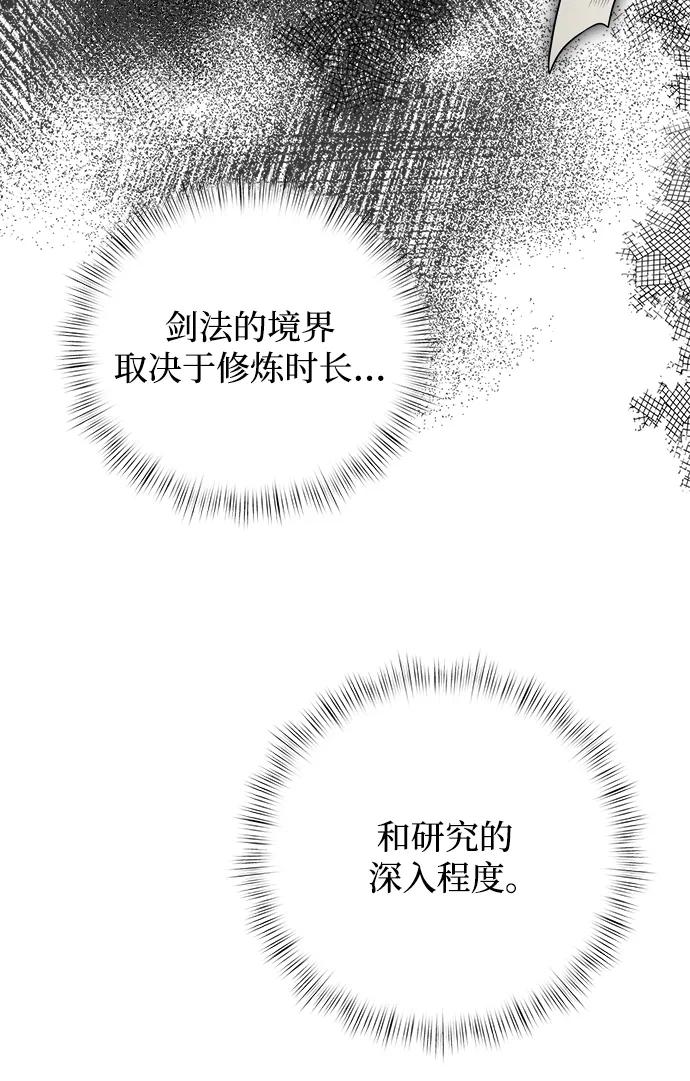 《身患绝症的天才黑暗骑士》第6话 第11页