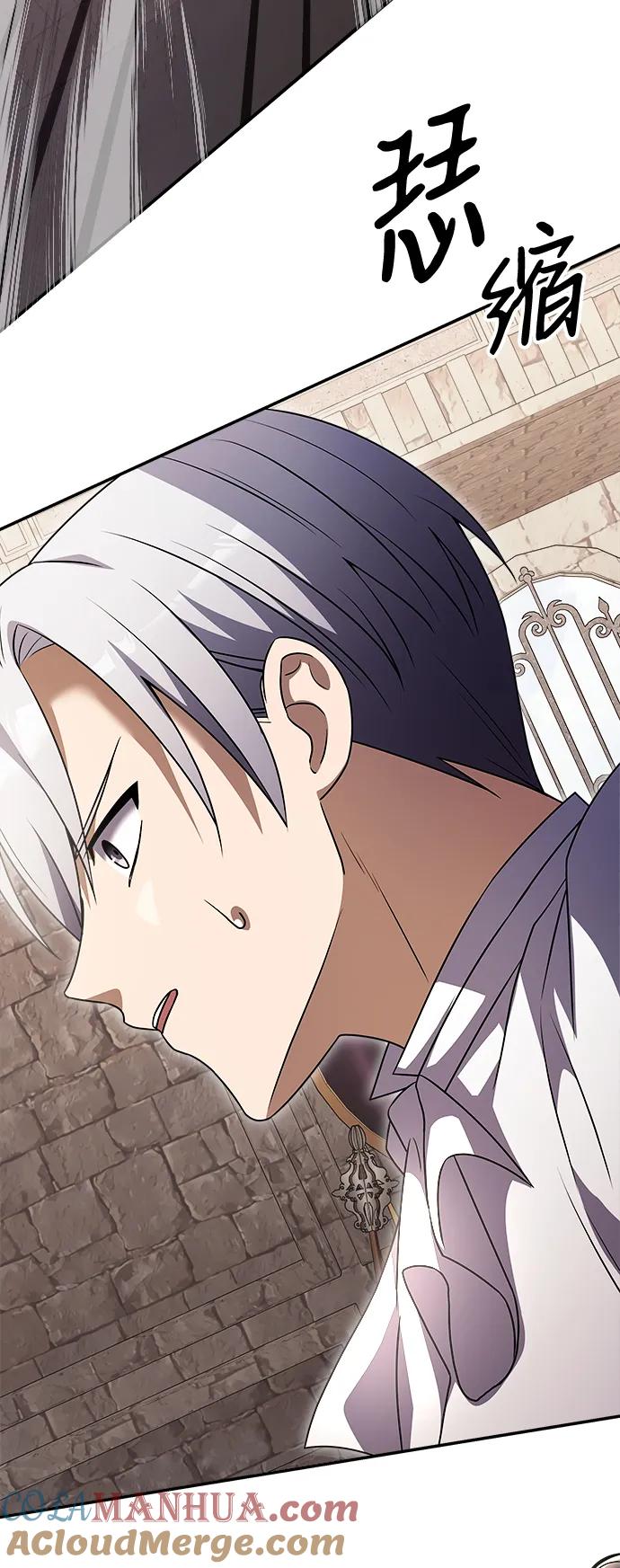 《身患绝症的天才黑暗骑士》第6话 第94页