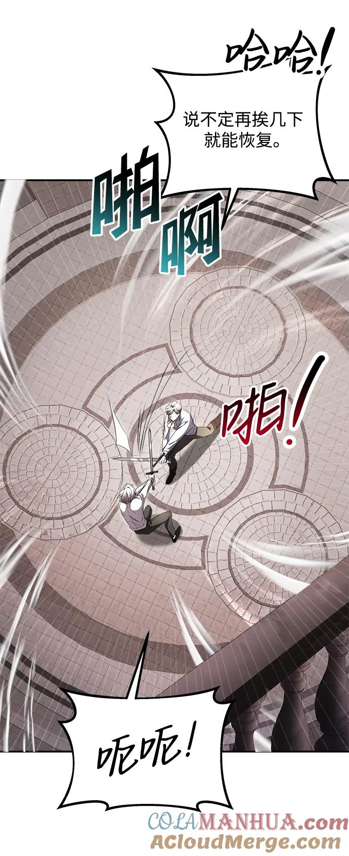 《身患绝症的天才黑暗骑士》第6话 第61页