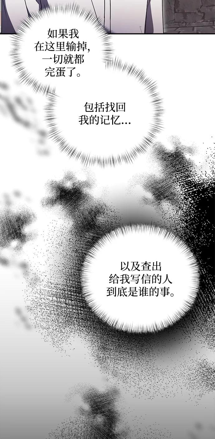 《身患绝症的天才黑暗骑士》第6话 第45页