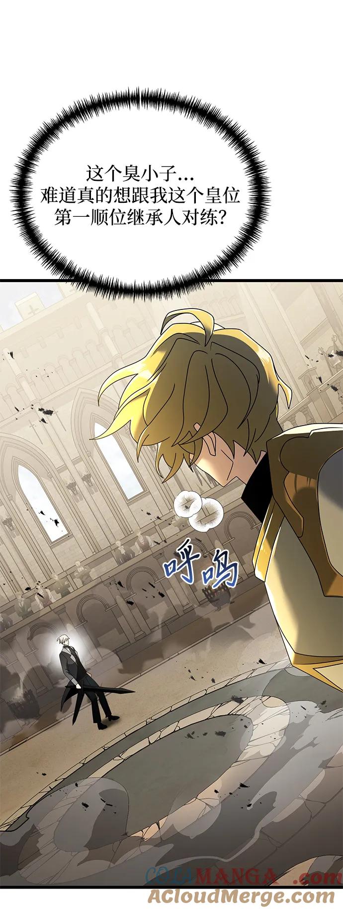 《身患绝症的天才黑暗骑士》第69话 第7页