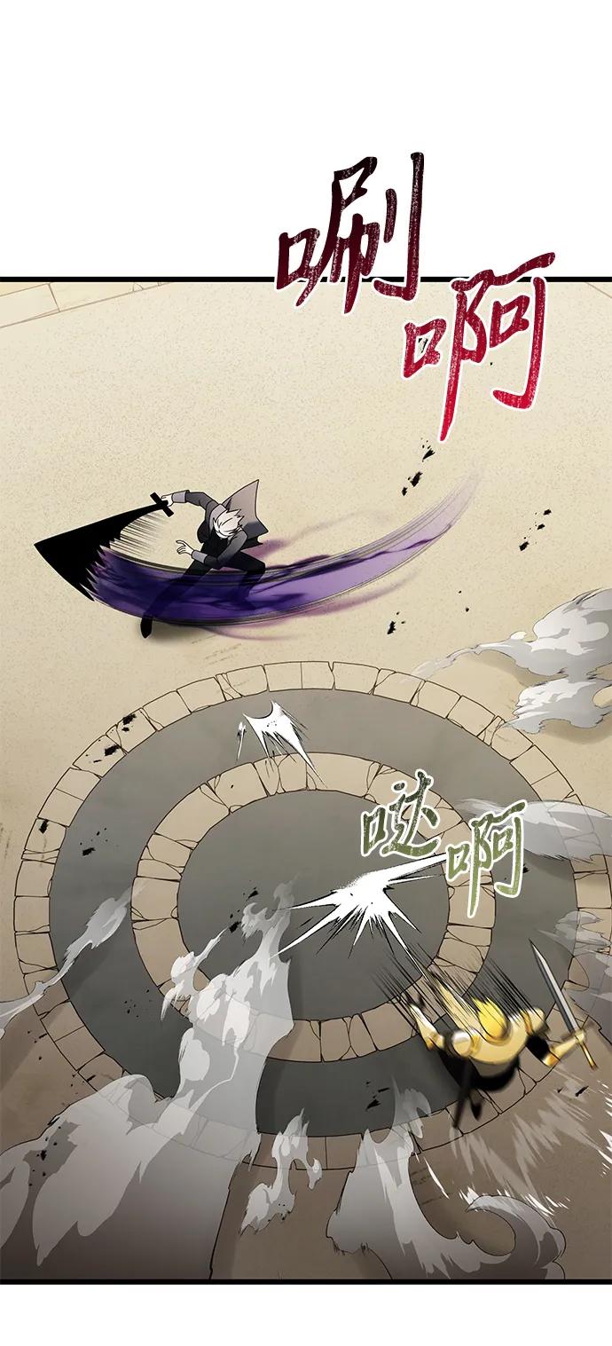 《身患绝症的天才黑暗骑士》第69话 第6页